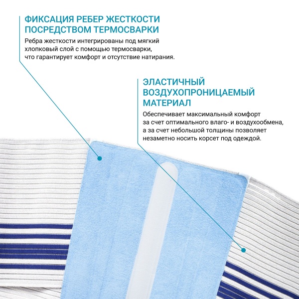 Корсет поясничный BAUERFEIND LordoLoc